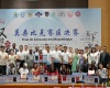 24ª Edição do Concurso Mundial de Língua Chinesa - Ponte Chinesa: Final do Concurso em Moçambique é Realizada com Sucesso